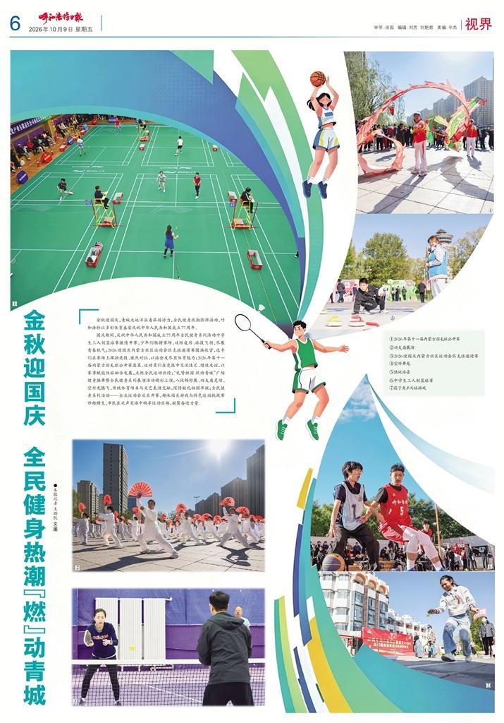 报纸版面