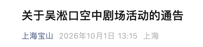 截屏2026-10-01 14.29.44.png