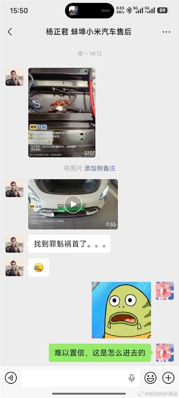 雷军点赞：SU7异味难排除 小米售后加班揪动身臭小龙虾 