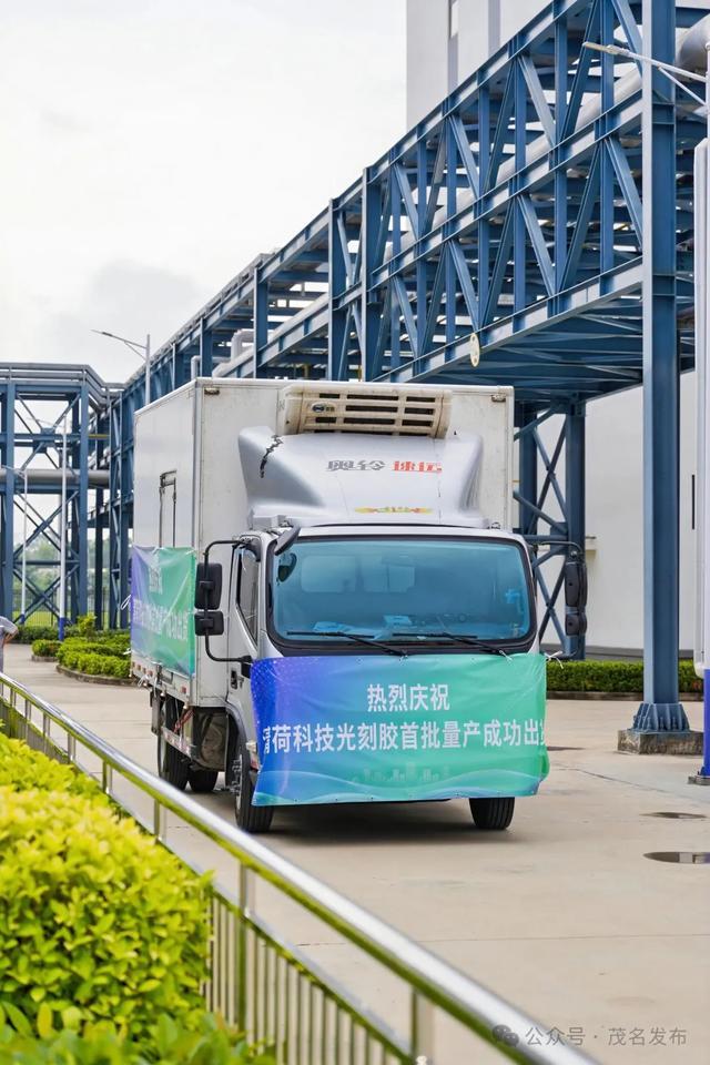 清荷科技首批量产彩色光刻胶交付发车。 高新区供图