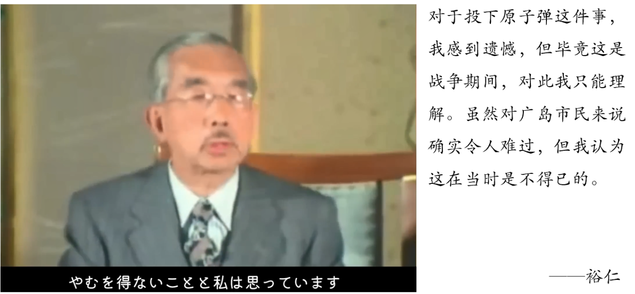 裕仁在1975年10月记者会上对广岛核爆炸发表评论。