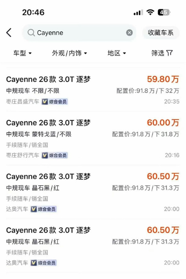 保时捷卡宴狂降30万冲上热搜!多家4S店回应