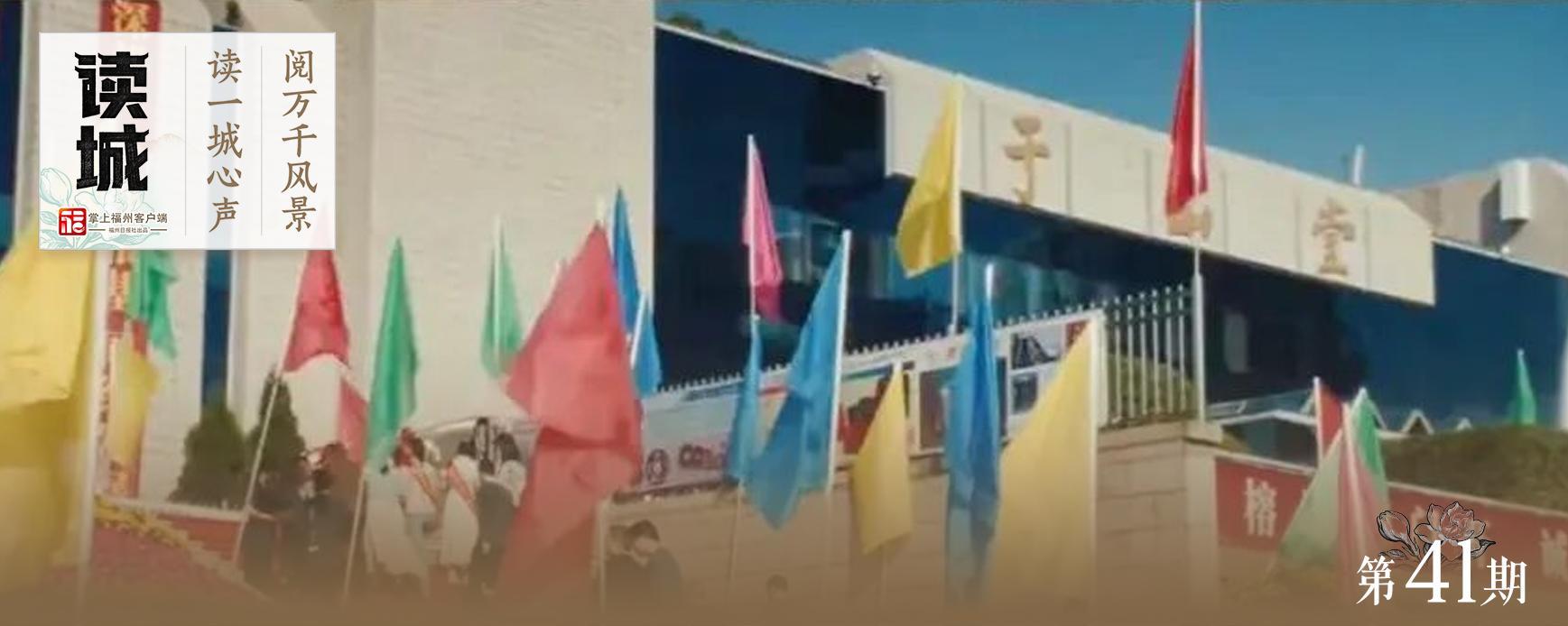 读城|国庆免费坐公交地铁 畅游《交锋》福州八大取景地