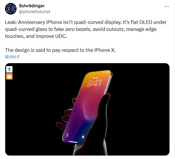 20周年iPhone已在路上:真全面屏设计 果粉的梦想机