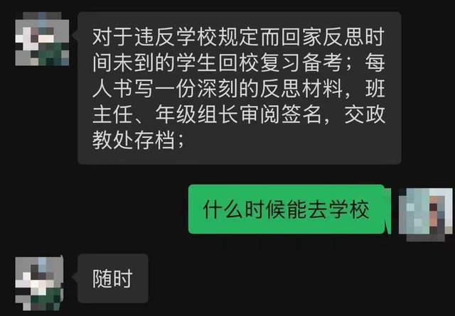 高一学生带手机被要求停课1个月，舆论发酵后收到返校通知_凤凰网
