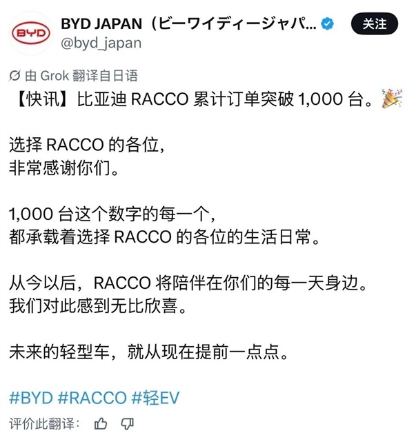 日本知名车评人围着比亚迪K-Car挑毛病 未料越看越喜欢