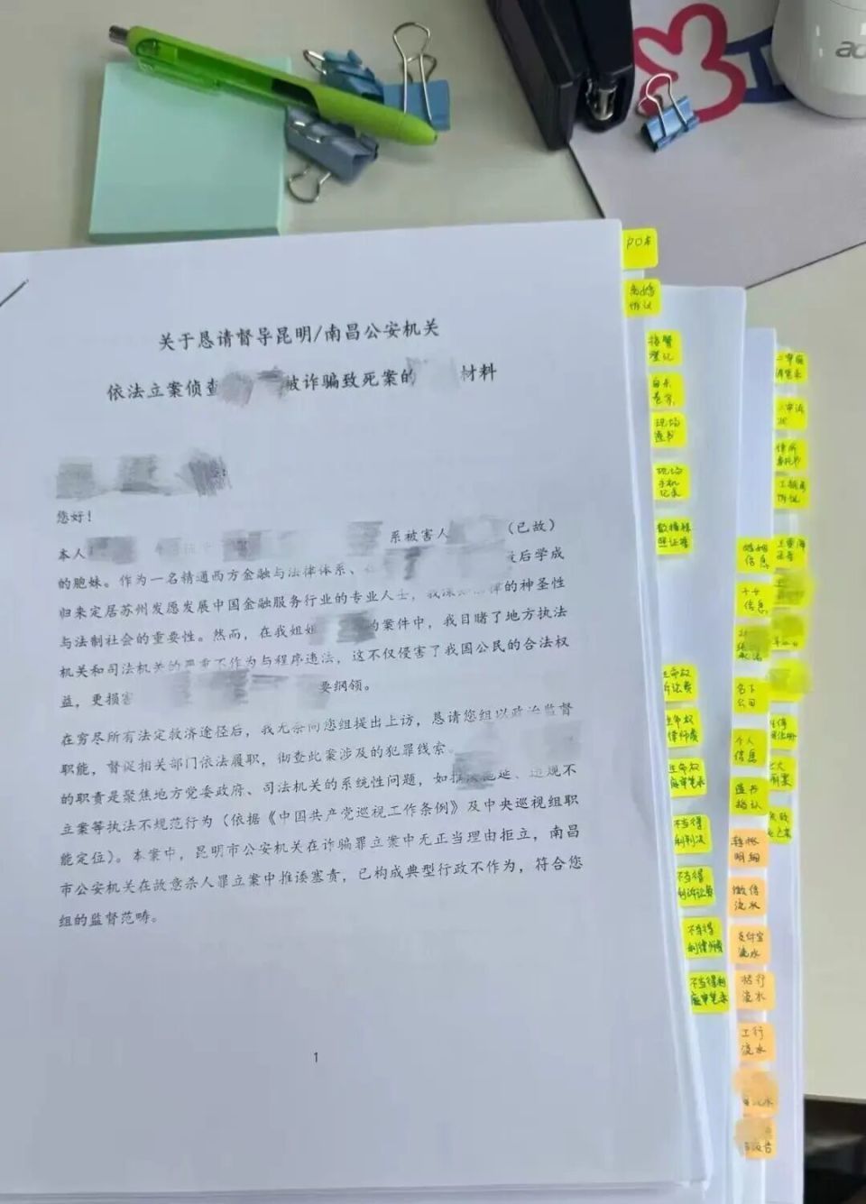 ▲池朗多方搜集的证据,为池晴讨说法