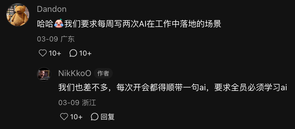 老板们的AI焦虑,让打工人穿上职场CK内裤