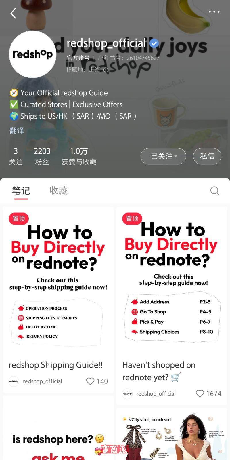 电商派