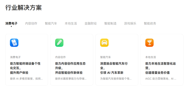 阶跃星辰将发布AI智能体手机!