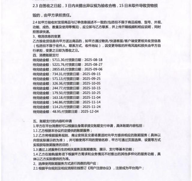 借7000元买手机,背上1.6万债:谁在拿iPhone做局?