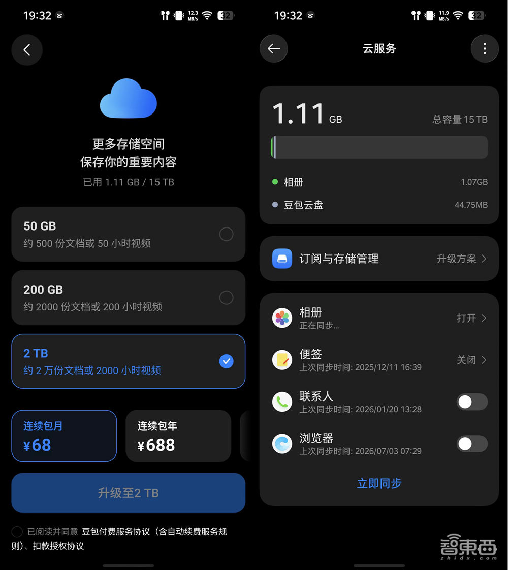 第二代“豆包手机”要来了！