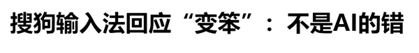 越来越笨的输入法逼疯了多少人