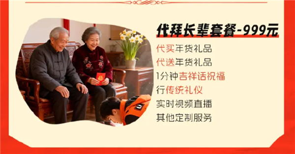 国内一公司推代磕头服务 2小时收费999元引热议：官方回应了