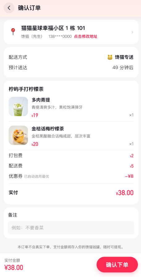 送不动外卖的抖音 开始玩抽象了？