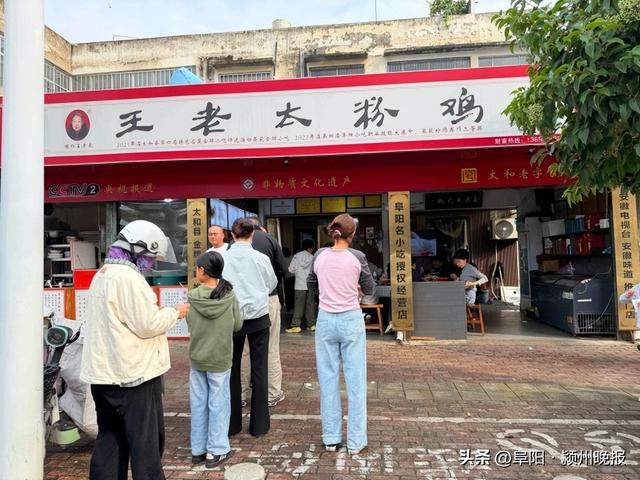 王老太粉鸡镜湖西路总店