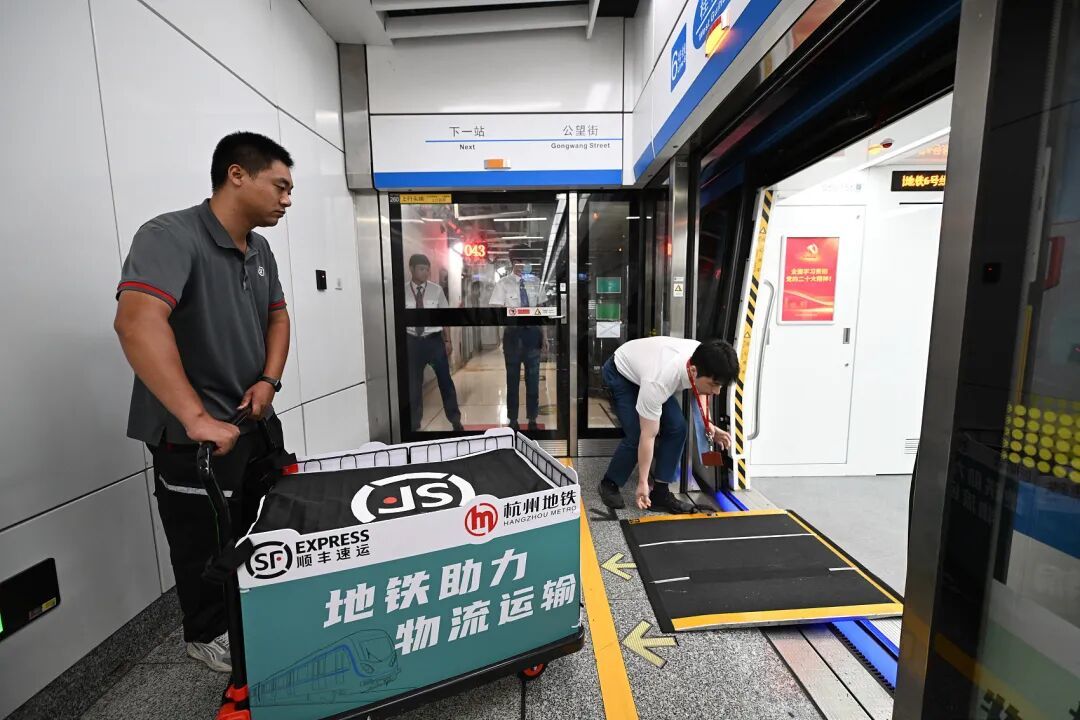 2024年9月,杭州地铁开始试点“地铁运快递”。(图/王刚(浙江分社)/中新社/视觉中国)