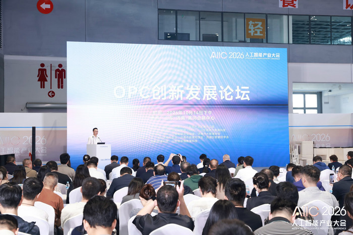 超600家“一人公司”入驻！济南依托18个OPC社区激活AI超级个体创业活力