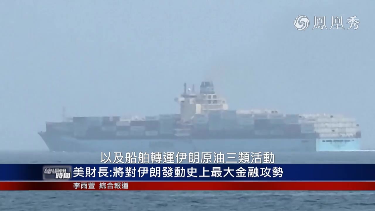 总编关注｜对美依赖下降 多国求和伊朗