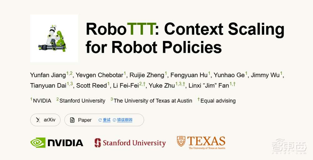 李飞飞团队联手英伟达,推出全新模型RoboTTT,让机器人读懂上下文