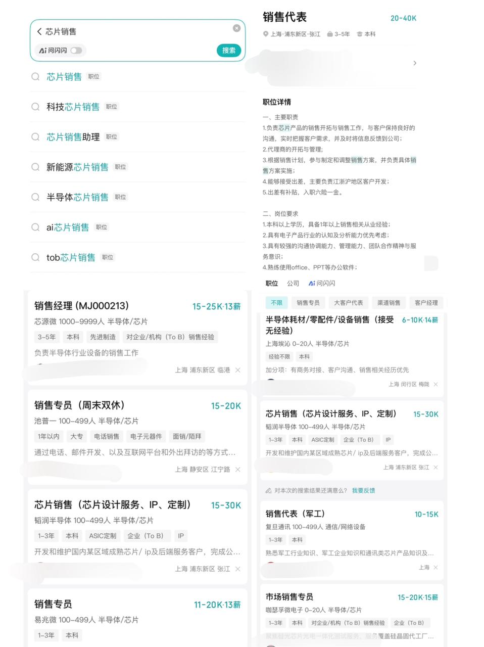 图源:Boss 直聘