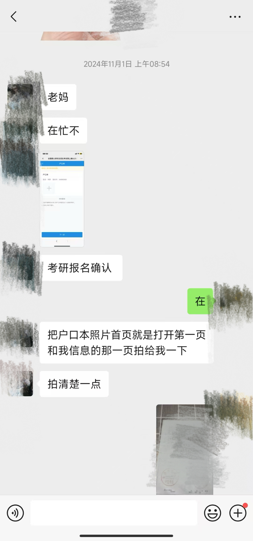 案发当日,李某在微信跟母亲说已经报名考研了。