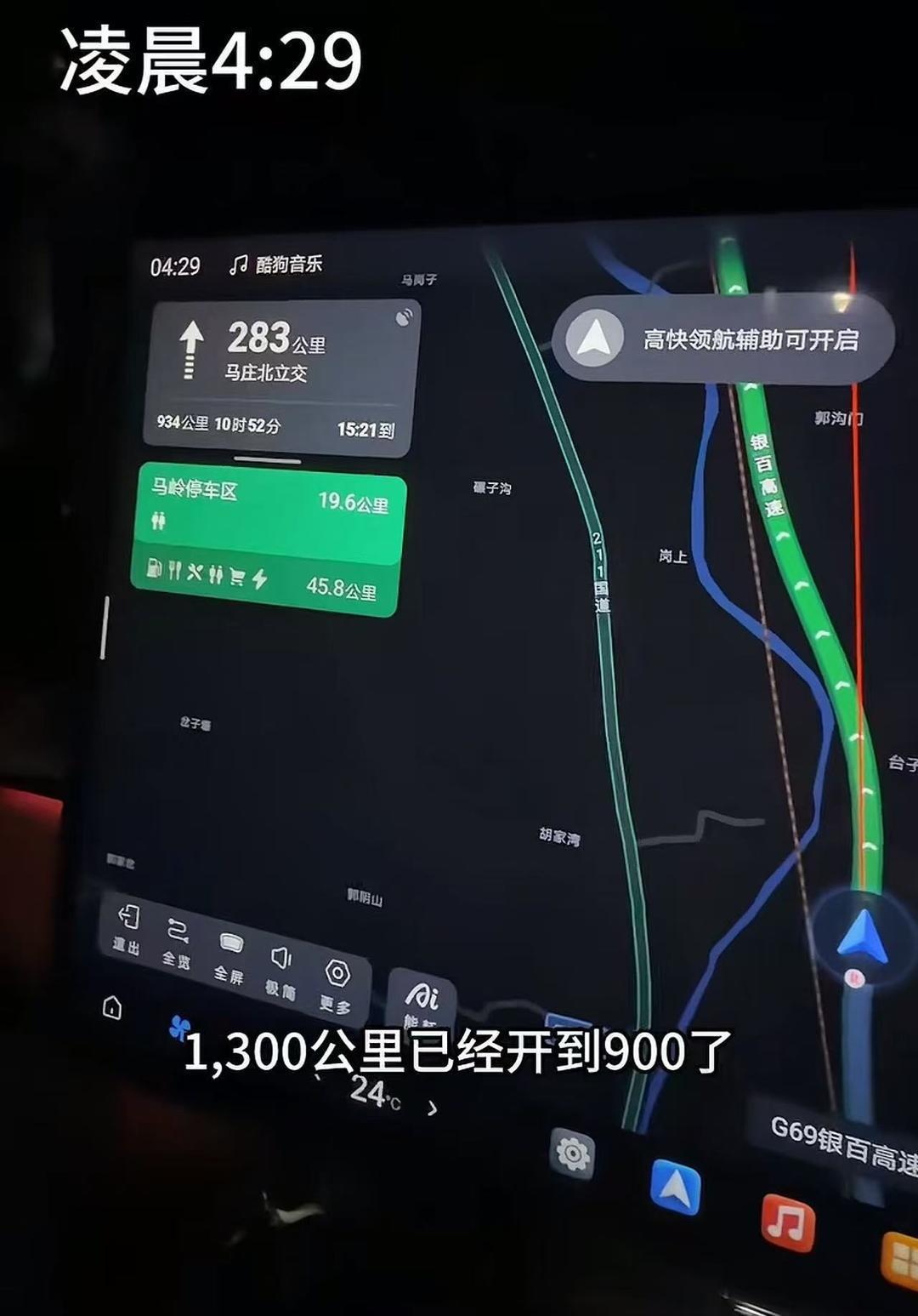 于金辉驱车行驶在途中（图源：网络）
