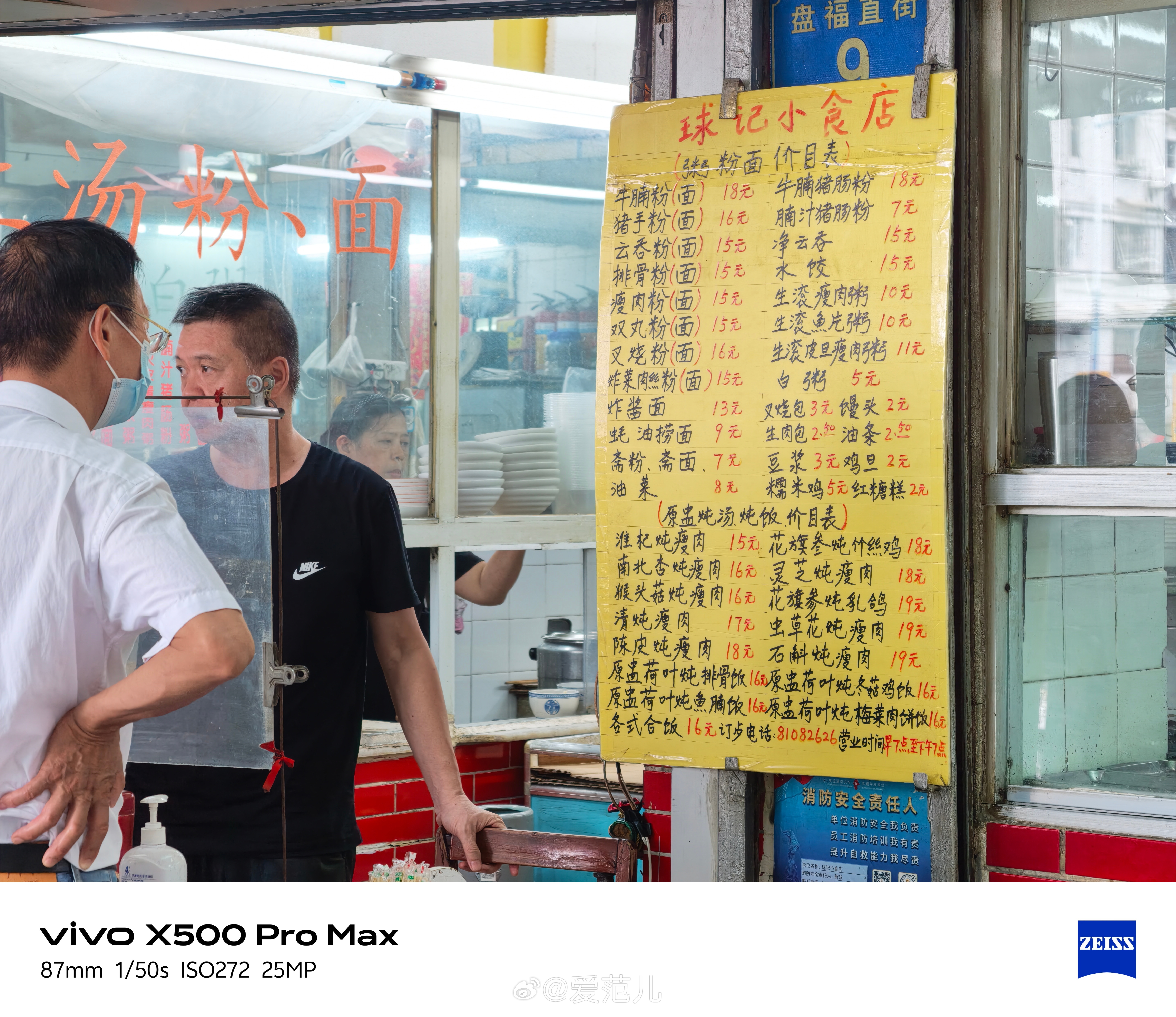 #爱范儿图赏#|vivo X500 Pro Max:把城市框进喜欢的