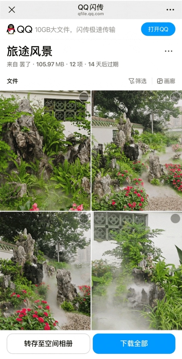 秒杀微信！QQ闪传四大更新：轻松传10GB视频