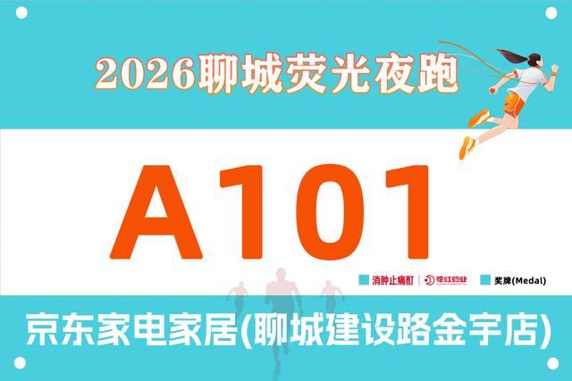 号码布