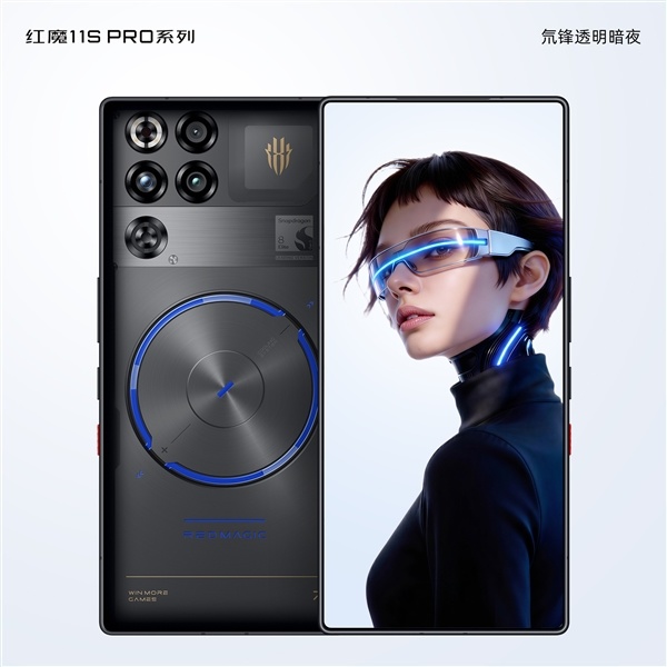 马年第一款真全面屏旗舰！红魔11S Pro外不雅公布：澈底干掉挖孔