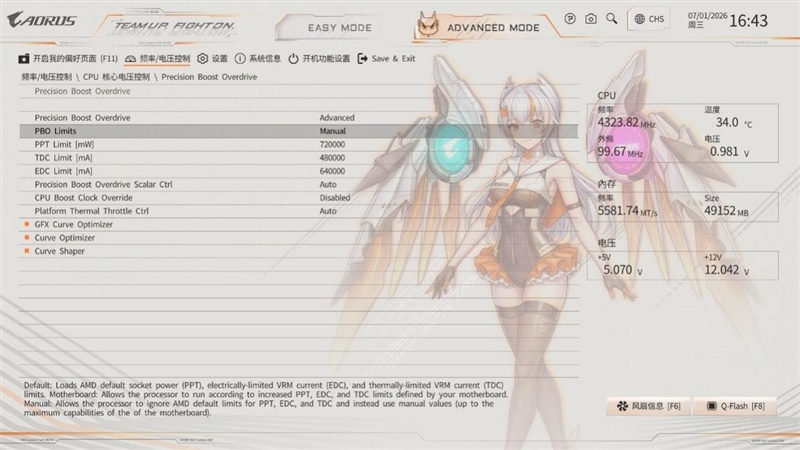 纯白搭配二次元!技嘉B850 AORUS ELITE-P ICE雕妹主板装机体验