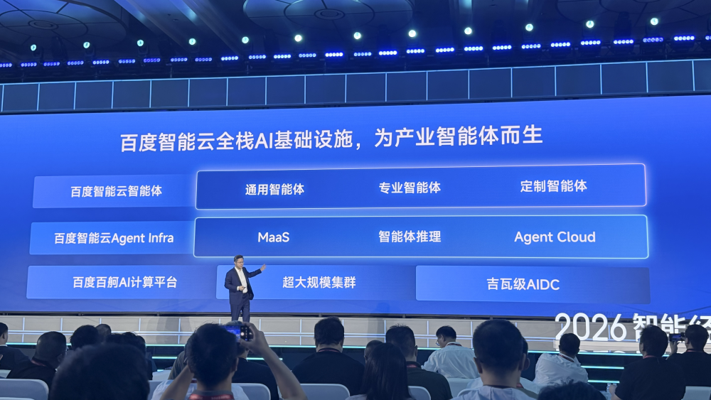 打造产业智能体操作系统,百度智能云看到了下个十年的主战场
