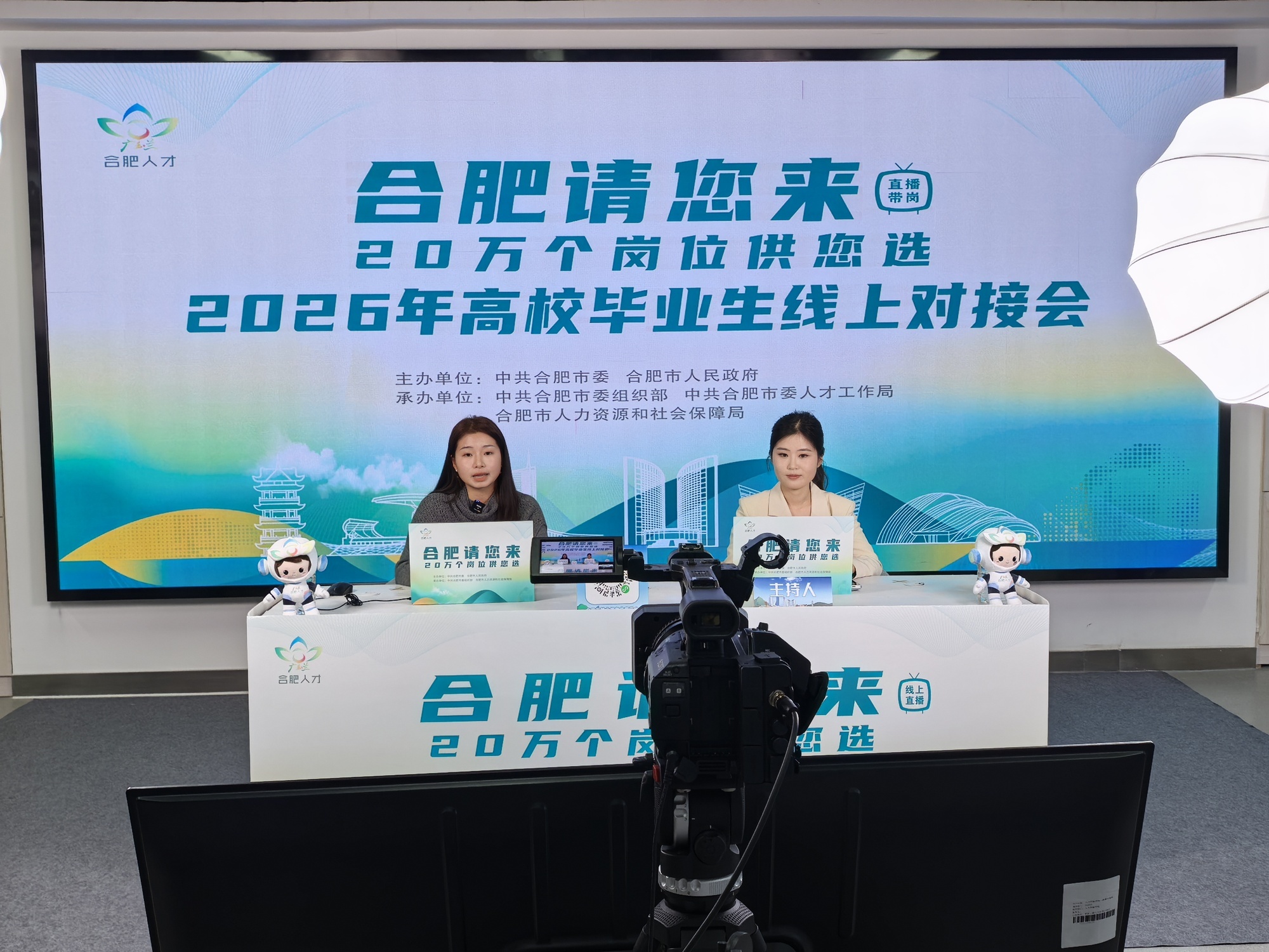 “合肥请您来”直播带岗（央广网记者 刘浩 摄）