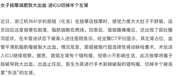 体魄这两个部位乱推拿真的会要命!快罢手