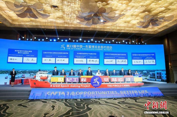 图为第23届中国—东盟博览会签约活动现场。陈冠言 摄