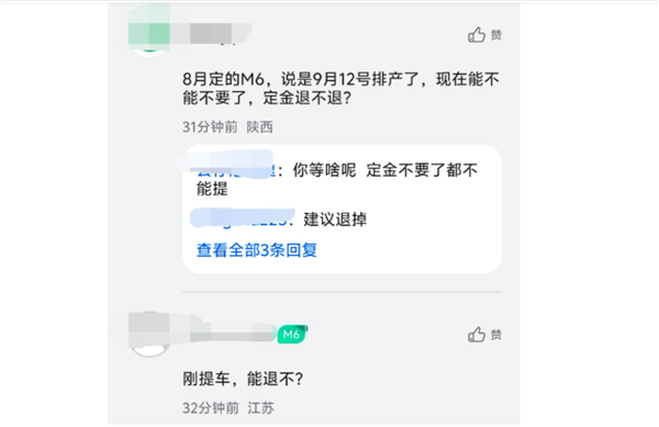 还能高溢价吗！赛力斯与华为合作突变 签约主体已变更：问界车主慌了 有的担心保值率有的想退订等