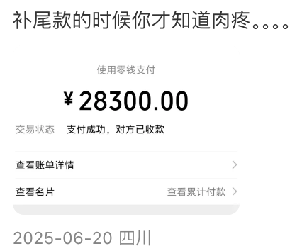 〓 不同城市、机构的收费标准不同,线下培训营一般分为协议班和一口价两种选项,协议班的收费模式多为首付+尾款的模式。尾款的金额有时可以高至3万。图源:网络