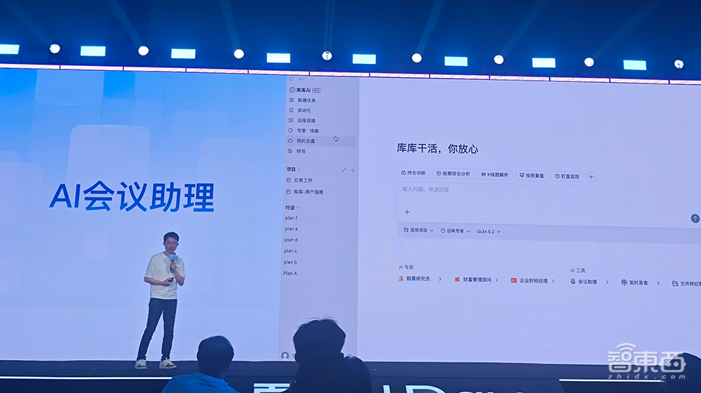 刚刚!百度甩出AI办公大招,库库AI双端上线,月活超2500万