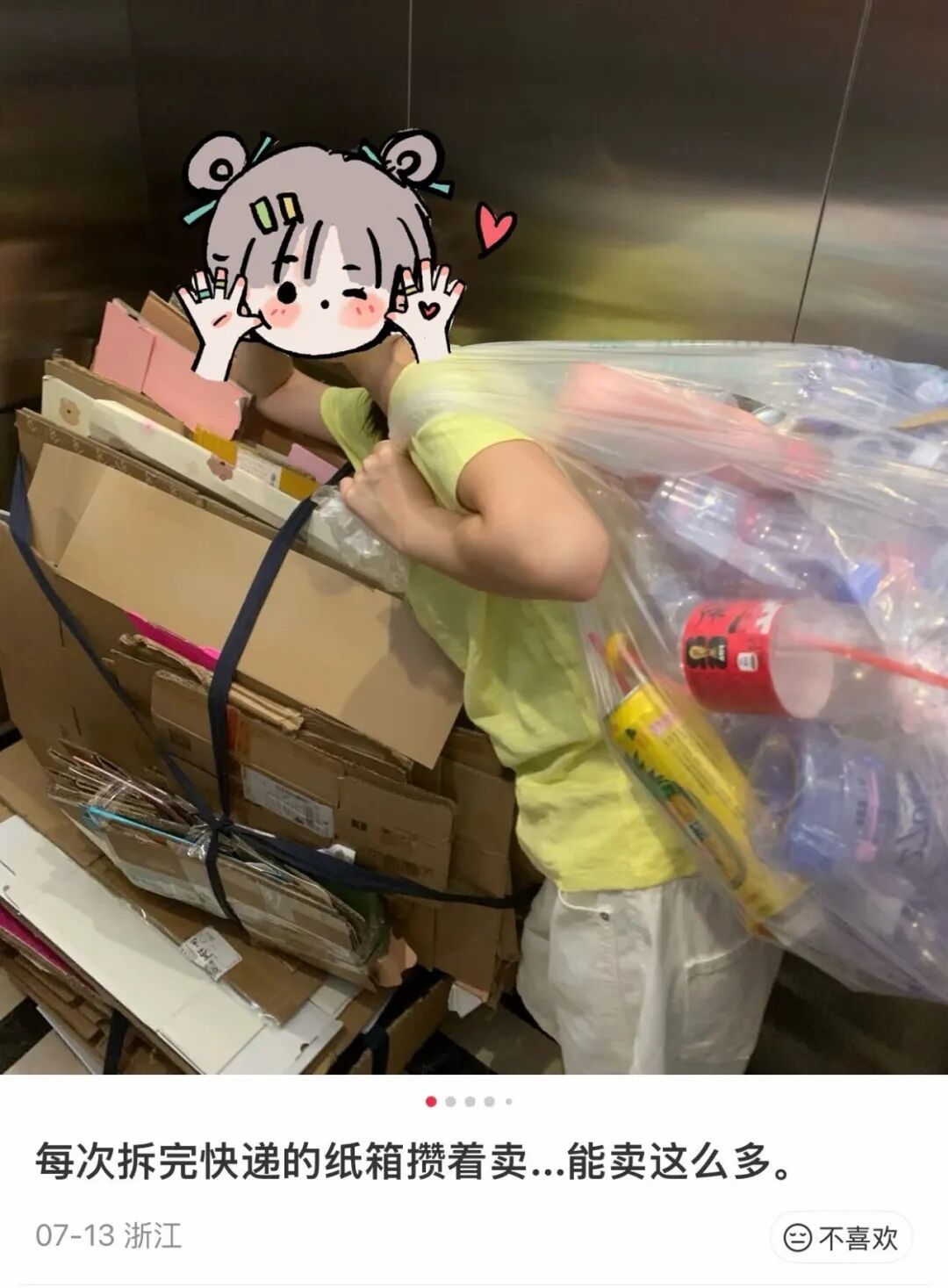 〓 图源:小红书用户@用户1945815
