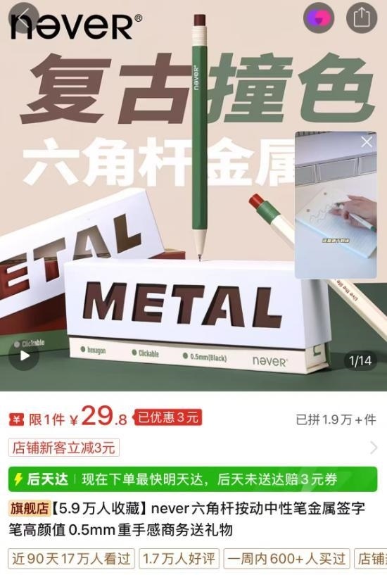 一块橡皮卖了100万 小学生文具在拼多多上杀疯了