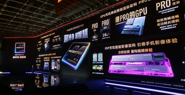 天玑9600 PRO