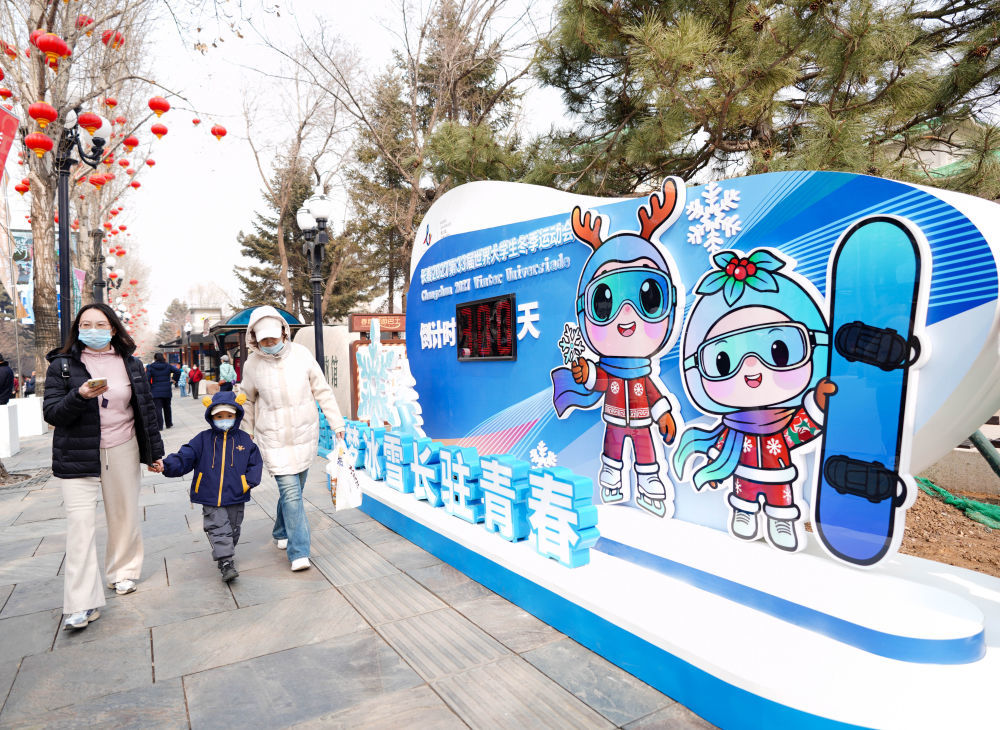 3月21日，长春2027第33届世界大学生冬季运动会动员大会暨倒计时300天系列活动在吉林省长春市举行。图为市民经过倒计时300天展示牌。 新华社记者 颜麟蕴 摄