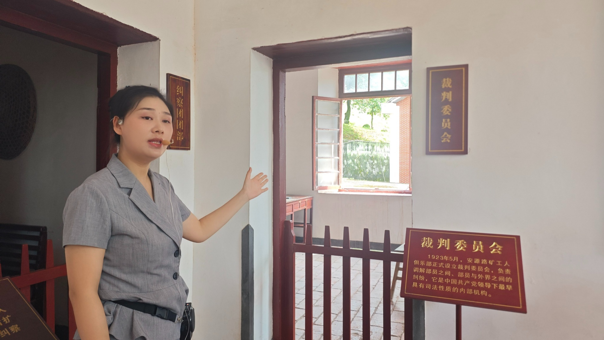 讲解员介绍安源路矿工人俱乐部裁判委员会。（主办方供图 央广网发）