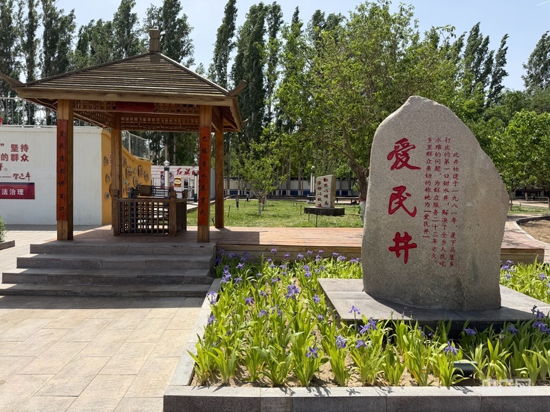 派出所院内的爱民井 （央广网记者 丁安 摄）
