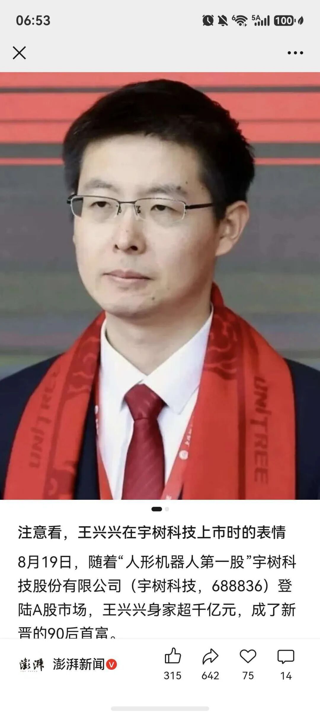 澎湃1.jpg