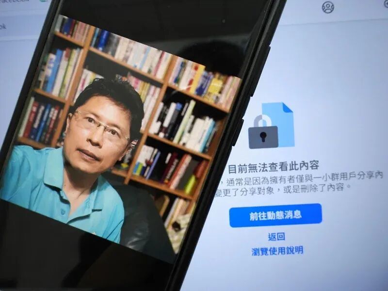 沈政男脸书被封,图源:台媒