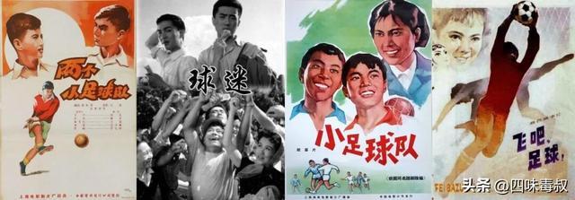足球盛宴点燃全球，小众影视能否借势突围？  第9张