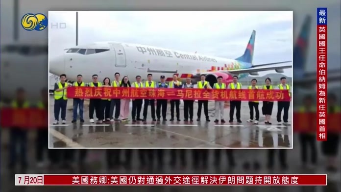 直达大湾区｜澳门招商局组团赴莫桑比克开拓市场