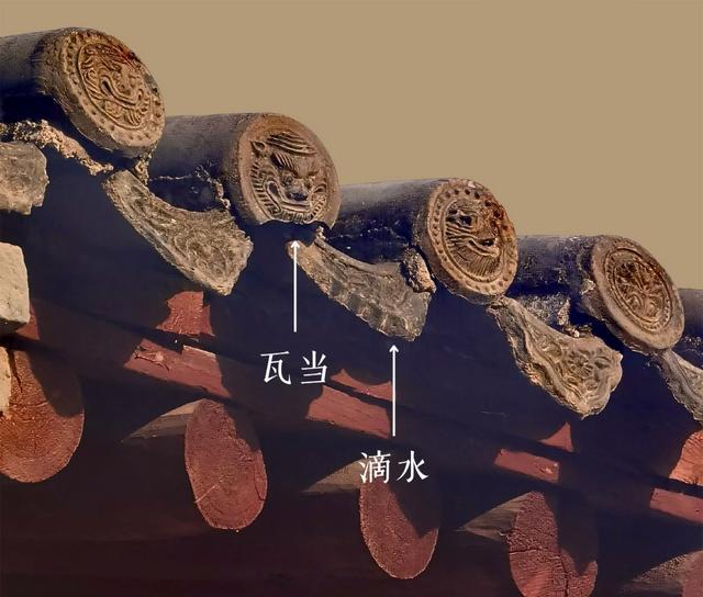 带有瓦当与滴水的屋檐